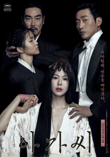 Handmaiden (Korea 2016)